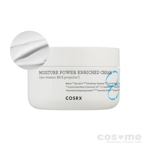 Крем для лица увлажняющий COSRX Moisture Power Enriched Cream — COS ❤️ ME.RU