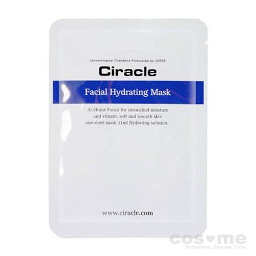 Маска для лица тканевая увлажняющая Ciracle Regeneration Hydrating Facial Mask — COS ❤️ ME.RU