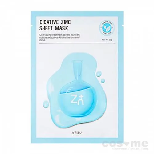 Маска для лица тканевая с цинком A&#039;PIEU Cicative Zinc Sheet Mask  Маска с компонентами цинка.