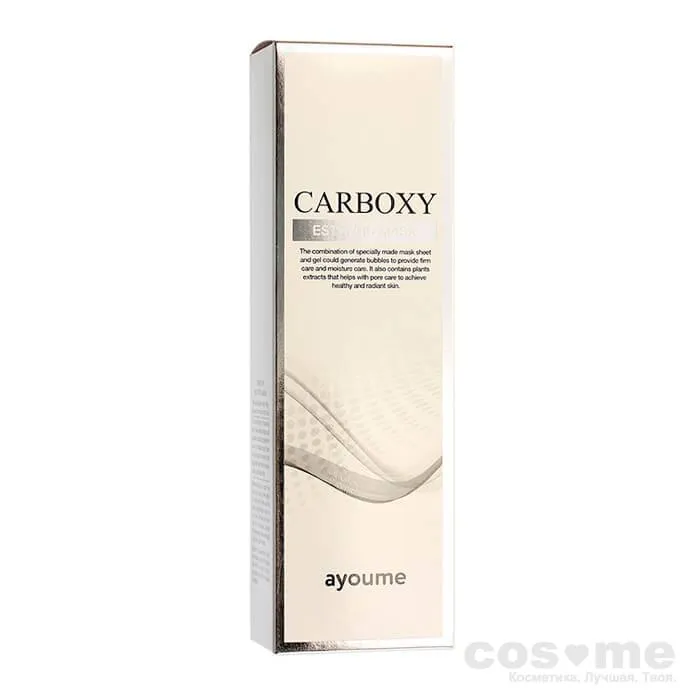 Набор карбокситерапии Ayoume Carboxy Esthetic Mask — COS ❤️ ME.RU