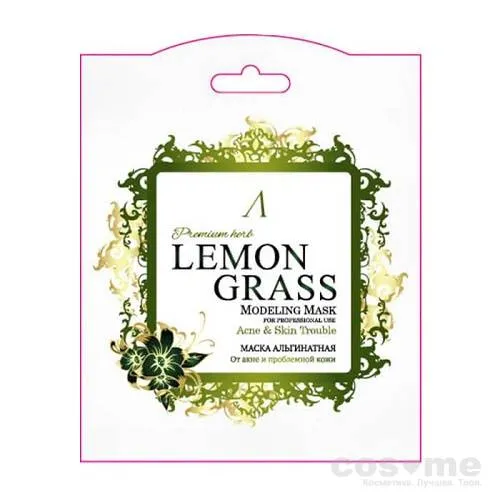 Маска альгинатная для проблемной кожи Anskin Premium Herb Lemongrass Modeling Mask — COS ❤️ ME.RU