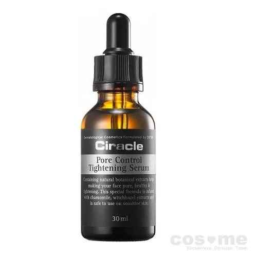 Сыворотка для сужения пор Ciracle Blackhead Pore Control Tightening Serum — COS ❤️ ME.RU