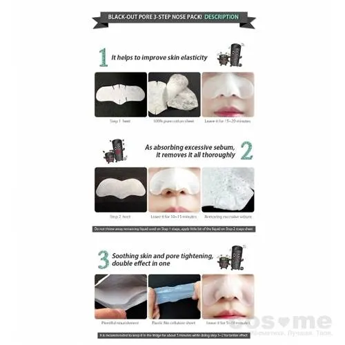 Набор патчей для удаления черных точек Secret Key Black Out Pore 3-Step Nose Pack  — COS ❤️ ME.RU