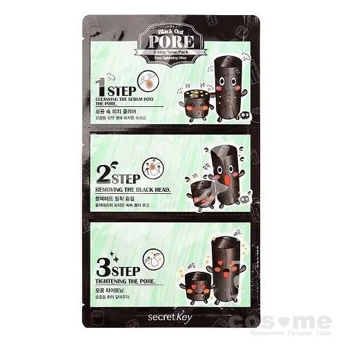 Набор патчей для удаления черных точек Secret Key Black Out Pore 3-Step Nose Pack  — COS ❤️ ME.RU