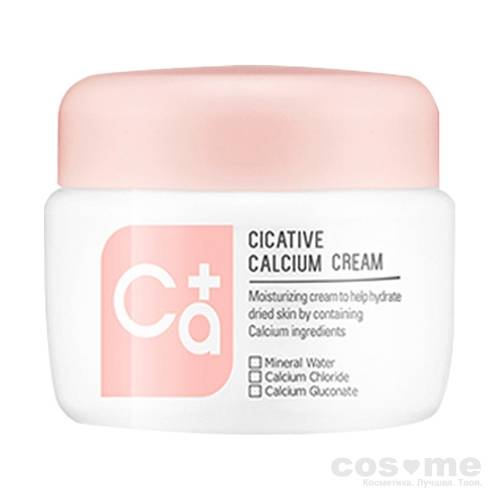 Крем с кальцием для лица A'PIEU Cicative Calcium Cream — COS ❤️ ME.RU