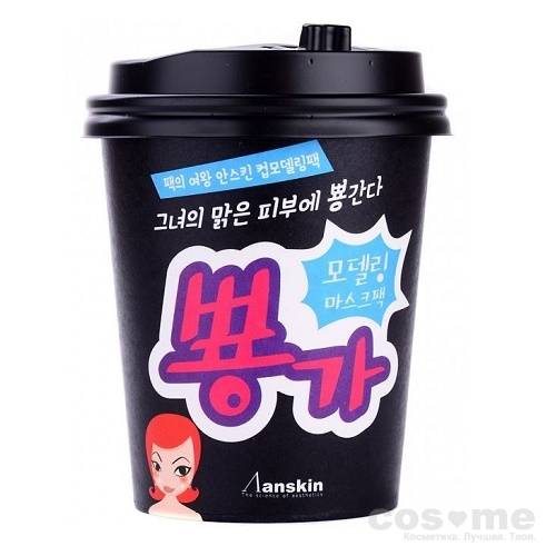 Маска альгинатная осветляющая Anskin Cup Modeling Mask Pack Ppongga (Blue) — COS ❤️ ME.RU