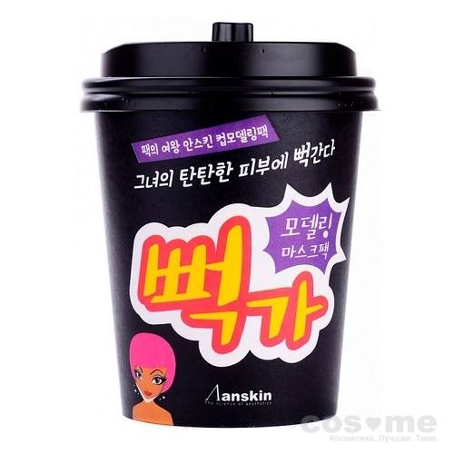 Маска альгинатная питающая Anskin Cup Modeling Mask Pack Bbuckga (Purple) — COS ❤️ ME.RU