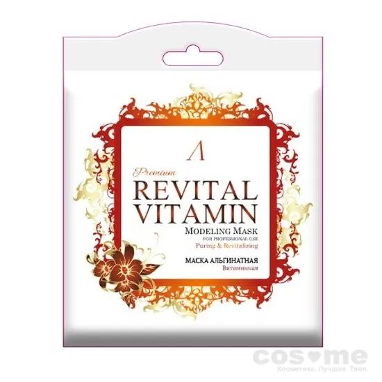 Маска альгинатная витаминная Anskin Premium Revital Vitamin Modeling Mask — COS ❤️ ME.RU