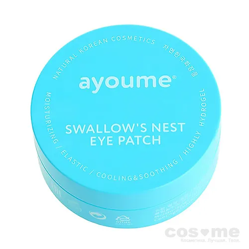 Патчи для глаз подтягивающие AYOUME SWALLOW'S NEST EYE PATCH — COS ❤️ ME.RU