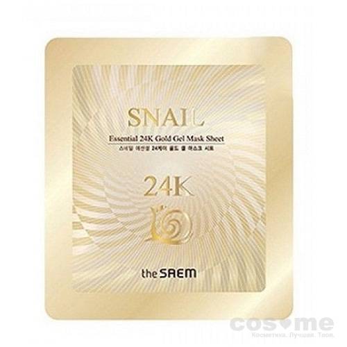 Маска для лица улиточная гелевая The Saem Snail Essential 24K Gold Gel Mask Sheet Гелевая улиточная маска с золотом.