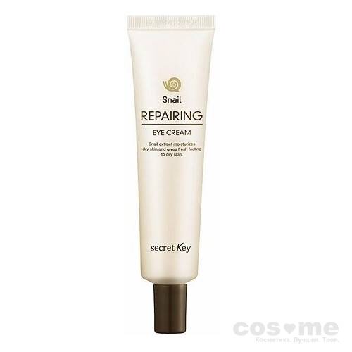 Крем для кожи вокруг глаз с муцином улитки Secret Key Snail Repairing Eye Cream — COS ❤️ ME.RU