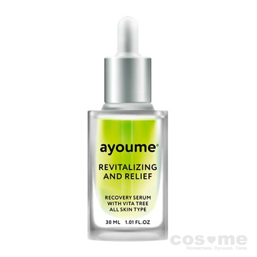 Сыворотка для лица восстанавливающая AYOUME Vita Tree Revitalizing-&amp;-Relief serum Витаминная сыворотка с облепихой и зелёным чаем.