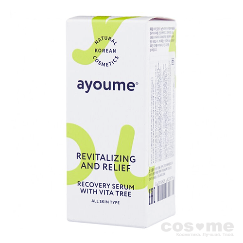 Сыворотка для лица восстанавливающая AYOUME Vita Tree Revitalizing-&amp;-Relief serum — COS ❤️ ME.RU