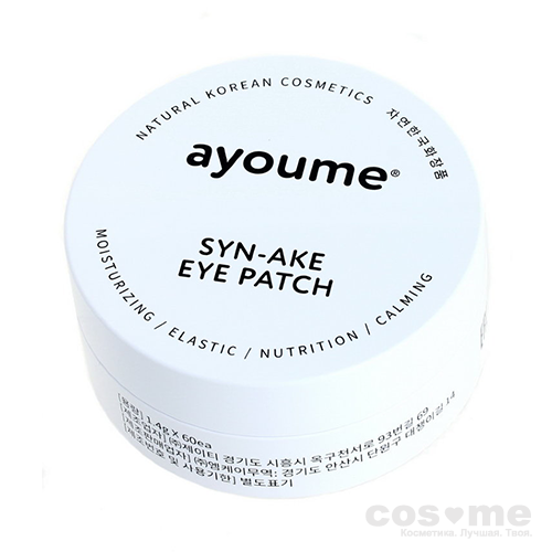 Патчи для глаз антивозрастные AYOUME SYN-AKE EYE PATCH фото 1 — COS ❤️ ME.RU