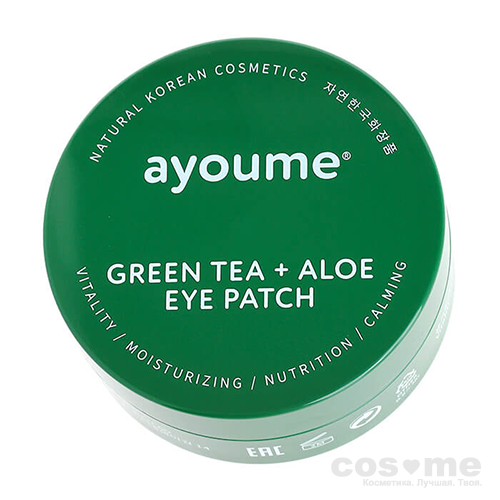 Патчи для глаз от отечности AYOUME GREEN TEA+ALOE EYE PATCH Гидрогелевые патчи для глаз с экстрактами алоэ вера и зеленого чая.