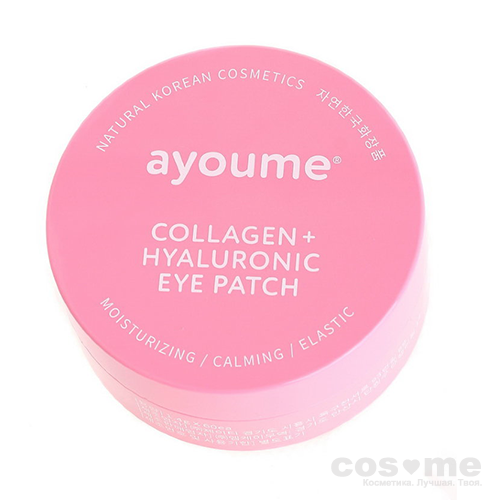 Патчи для глаз разглаживающие AYOUME COLLAGEN+HYALURONIC EYE PATCH Гидрогелевые патчи для глаз с коллагеном и гиалуроновой кислотой.