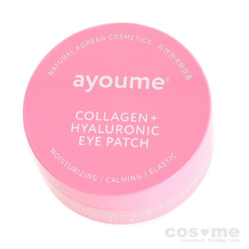 Патчи для глаз разглаживающие AYOUME COLLAGEN+HYALURONIC EYE PATCH — COS ❤️ ME.RU