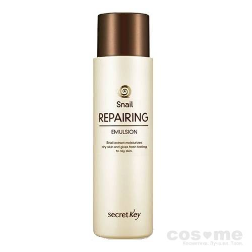 Эмульсия для лица с муцином улитки Secret Key Snail Repairing Emulsion Восстанавливающая эмульсия для любого типа кожи