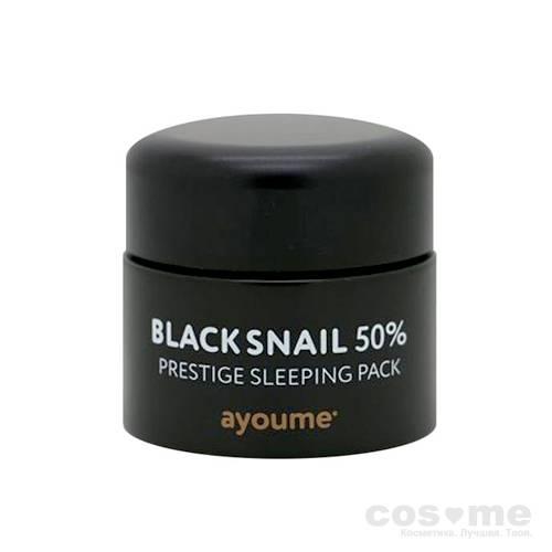 Маска AYOUME BLACK SNAIL PRESTIGE SLEEPING PACK Маска для ухода за увядающей кожей.