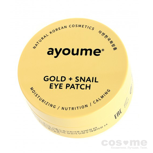 Патчи для глаз омолаживающие AYOUME GOLD+SNAIL EYE PATCH Гидрогелевые патчи для глаз с золотом и улиточным муцином.