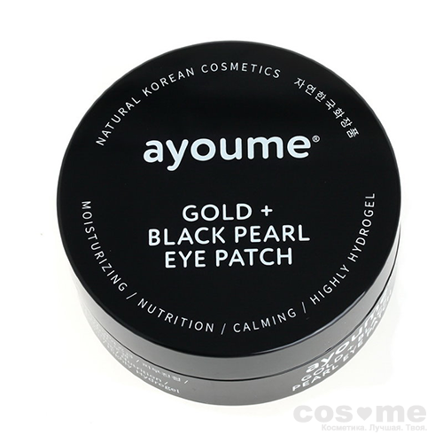Патчи для глаз от темных кругов AYOUME GOLD+BLACK PEARL EYE PATCH Гидрогелевые патчи для глаз с золотом и черным жемчугом.