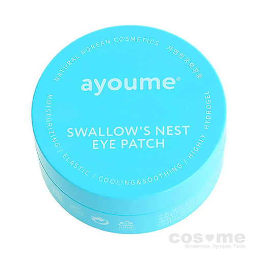 Патчи для глаз подтягивающие AYOUME SWALLOW&#039;S NEST EYE PATCH Гидрогелевые патчи для глаз с экстрактом ласточкиного гнезда. 