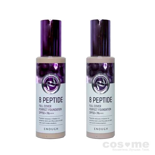 Тональная основа Enough 8 Peptide full cover perfect foundation Тональный крем с пептидами и высоким уровнем солнцезащит  SPF50+ PA+++