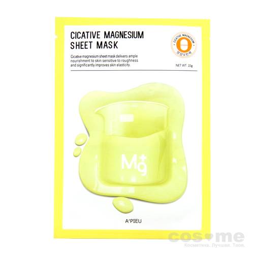 Маска для лица тканевая с магнием A'PIEU Cicative Magnesium Sheet Mask — COS ❤️ ME.RU
