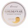 Патчи для глаз с экстрактом слизи улитки и золота Esthetic House Gold & Snail Hydrogel Eye Patch фото 1 — COS ❤️ ME.RU