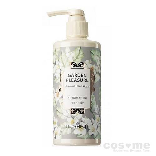 Жидкое мыло для рук The Saem Garden Pleasure Hand Wash - Mellow Jasmine — COS ❤️ ME.RU