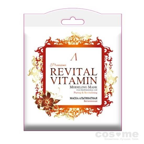 Маска альгинатная витаминная Anskin Premium Revital Vitamin Modeling Mask — COS ❤️ ME.RU