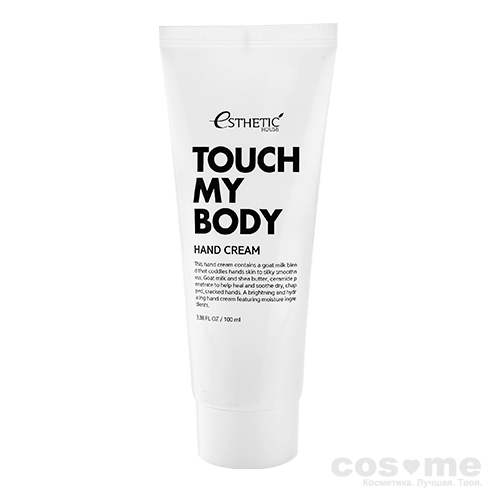 Крем для рук увлажняющий Esthetic House Touch My Body Goat Milk Hand Cream — COS ❤️ ME.RU