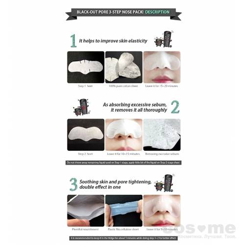 Набор патчей для удаления черных точек Secret Key Black Out Pore 3-Step Nose Pack  — COS ❤️ ME.RU