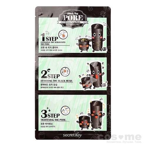 Набор патчей для удаления черных точек Secret Key Black Out Pore 3-Step Nose Pack  — COS ❤️ ME.RU