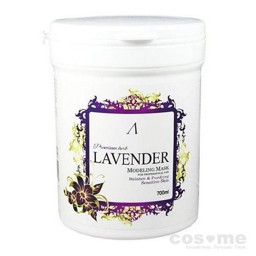 Маска альгинатная для чувствительной кожи Anskin Premium Herb Lavender Modeling Mask — COS ❤️ ME.RU