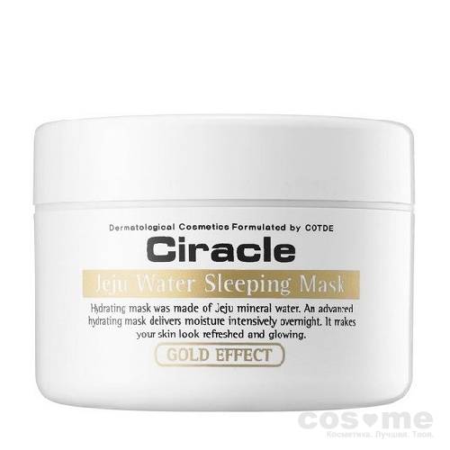Маска для лица ночная минеральная Ciracle Moisture Jeju Water Sleeping Mask — COS ❤️ ME.RU