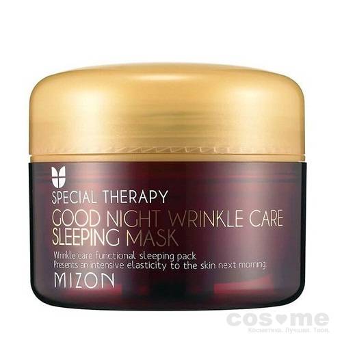Маска ночная от морщин Mizon Good Night Wrinkle Care Sleeping Mask — COS ❤️ ME.RU