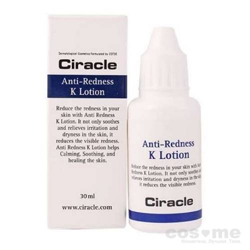 Лосьон против покраснения кожи Ciracle Regeneration Anti-Redness K Lotion — COS ❤️ ME.RU