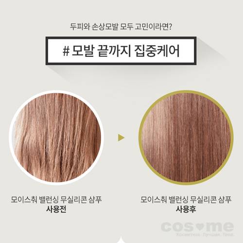 Шампунь увлажняющий La'Dor Moisture Balancing Shampoo — COS ❤️ ME.RU