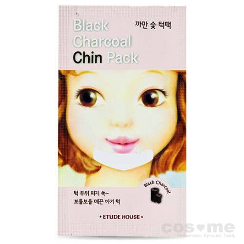 Патчи для подбородка от черных точек с древесным углем ETUDE HOUSE Black Charcoal Chin pack Патчи для подбородка от черных точек с древесным углем.