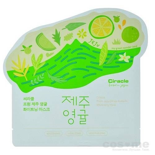 Маска для лица тканевая осветляющая Ciracle From Jeju Citrus Sudachi Whitening Mask — COS ❤️ ME.RU