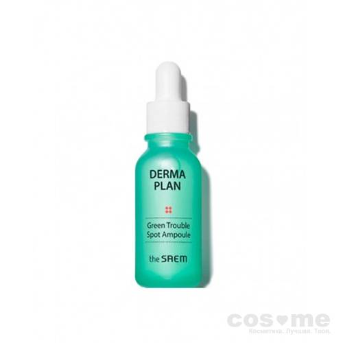 Сыворотка для лица The Saem Derma Plan Green Trouble Spot Ampoule Точечная сыворотка для проблемной кожи.