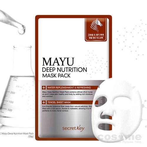 Маска для лица питательная Secret Key MAYU Deep Nutrition Mask Pack — COS ❤️ ME.RU