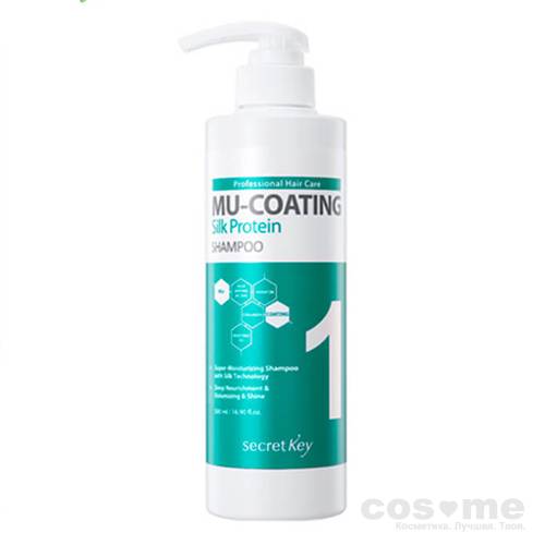 Шампунь для волос с шелковыми протеинами Secret Key Mu-Coating Silk Protein Shampoo  Шампунь для волос с протеинами шелка